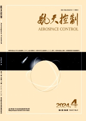 航天控制封面
